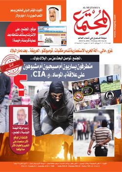 انتفاضة العراق- جمعة «لا تراجع ».. منعطف جديد في المطالب السُّنية في العراق